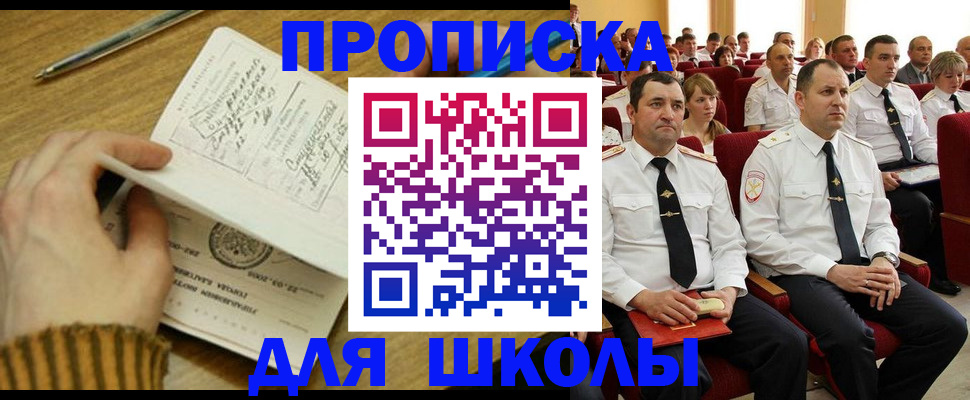 временная регистрация в квартире в Кургане