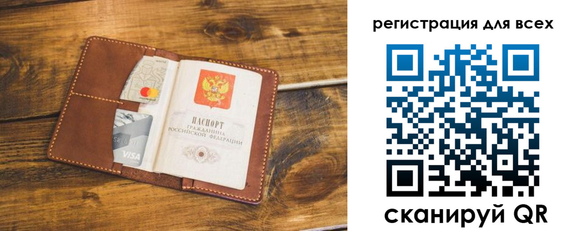 регистрация для дет. сада в Кургане