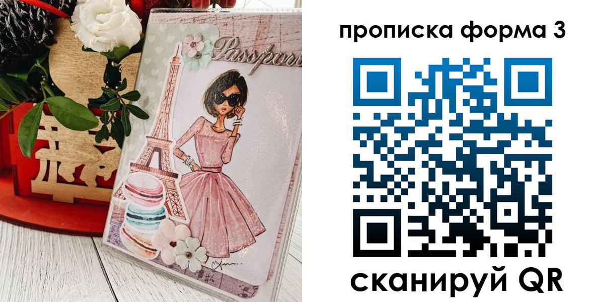 прописка гарантия в Кургане