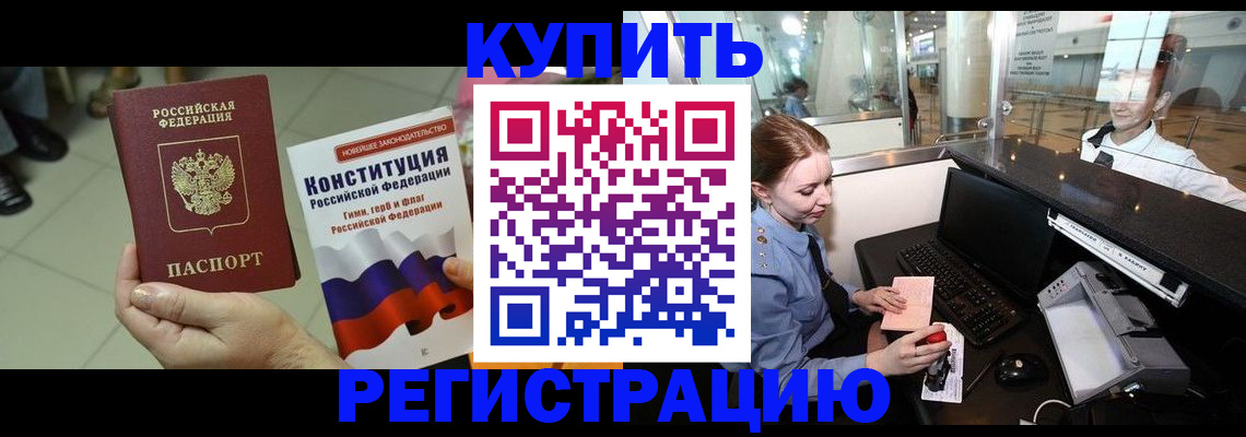 регистрация для дет. сада в Кургане