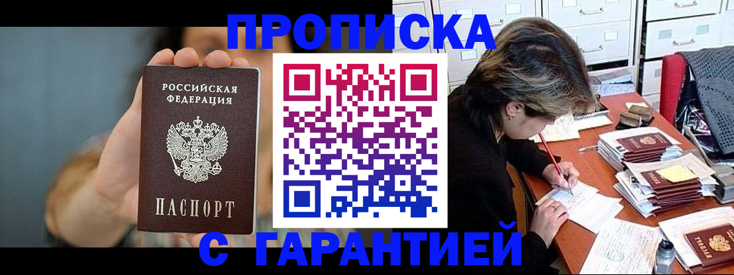 временная регистрация 2025 в Кургане