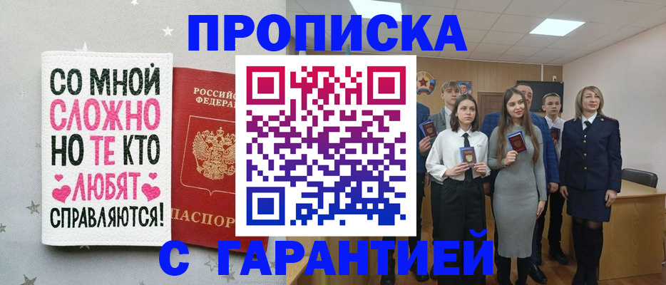 временная регистрация госуслуги в Кургане