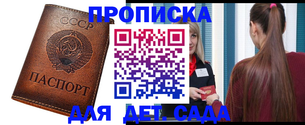 временная регистрация поиск в Кургане