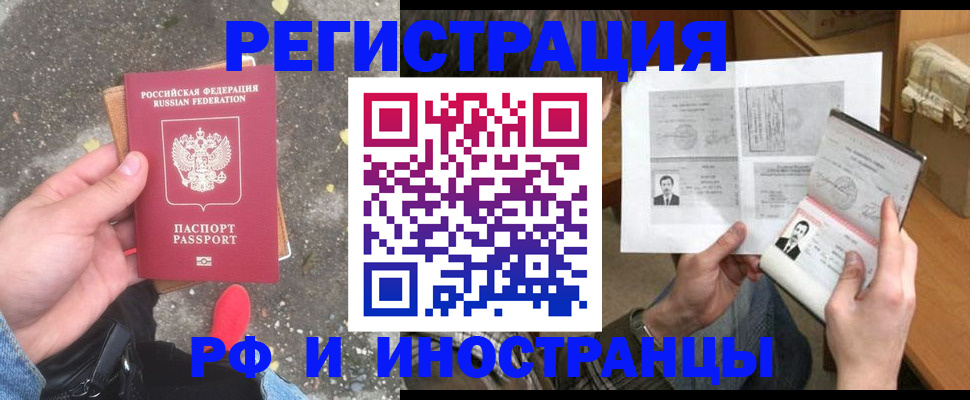 временная регистрация госуслуги в Кургане