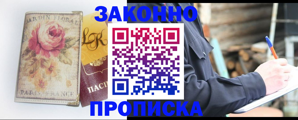временная регистрация собственник в Кургане