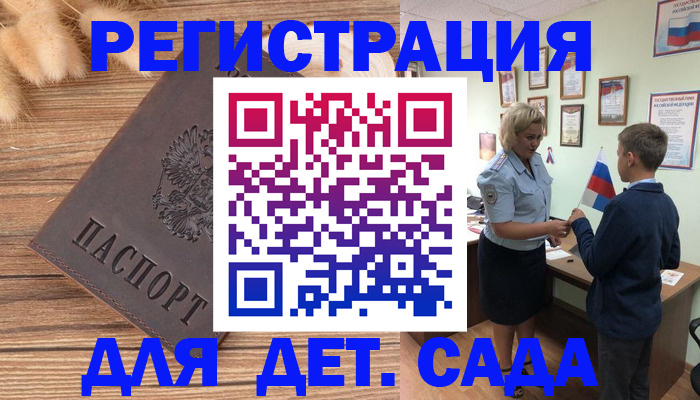 найти адрес прописки в Кургане