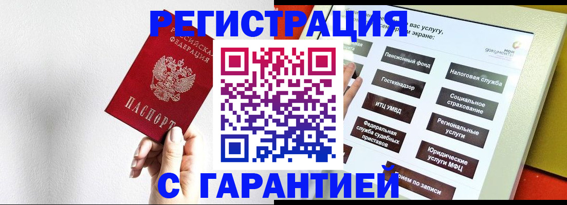 регистрация для школы в Кургане