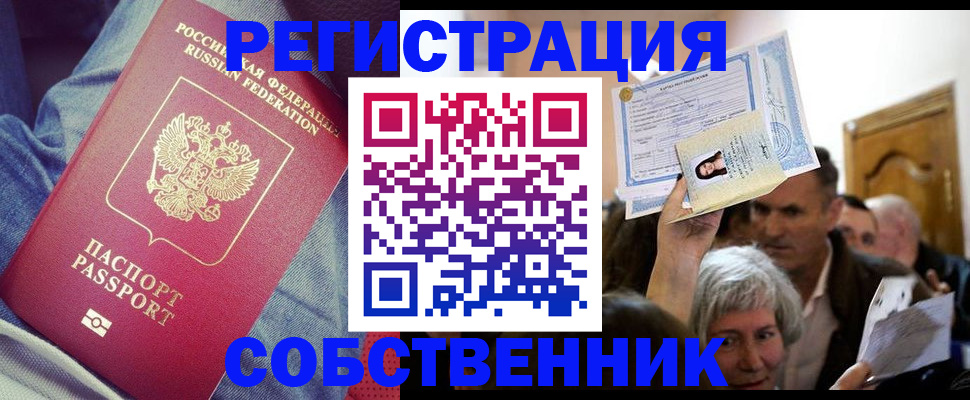 регистрация в Кургане